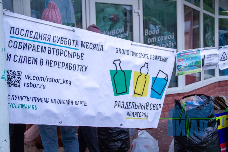 Экологическая акция в Ивангороде "РазДельного Сбора" 