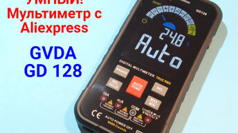 Мультиметр с АлиЭкспресс GVDA GD128