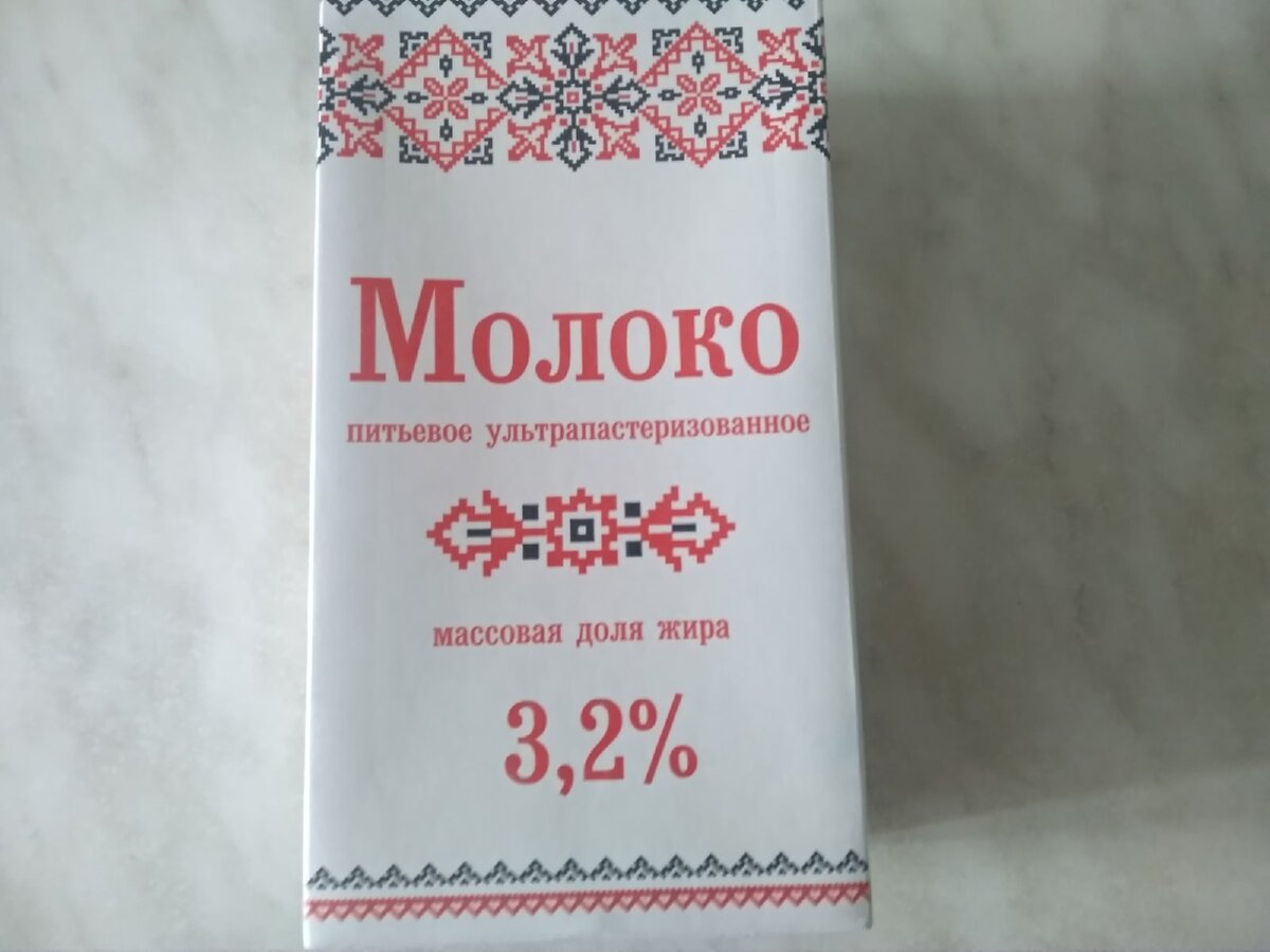 Нормализованное молоко чем отличается от цельного. Молоко славянские кружева. молоко славянские кружева 3.2. молоко славянские узоры. молоко славянское производитель.