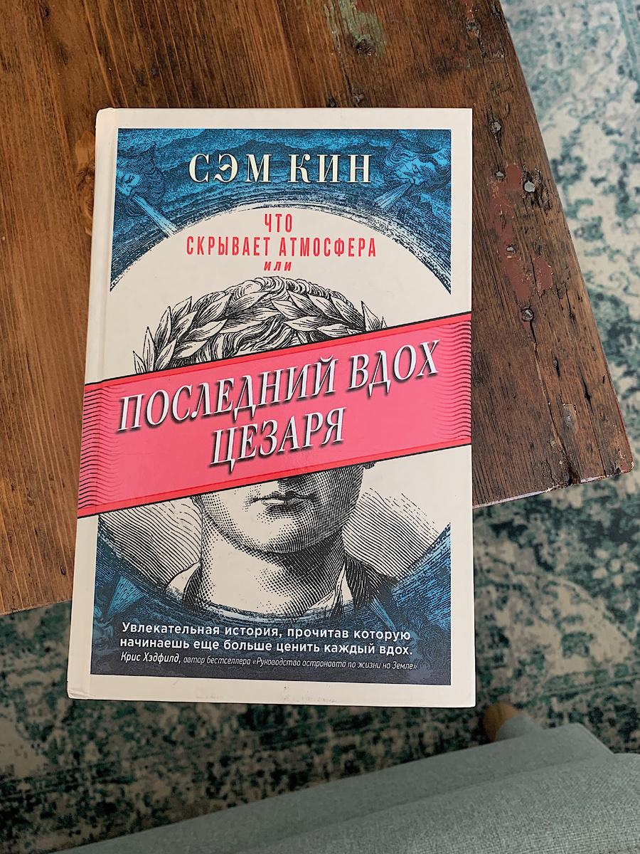 Книга написанна в жанре научпоп.