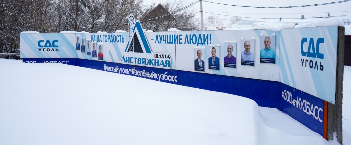 Чистый уголь - зеленый Кузбасс, по заветам губернатора Цивилева, пока не получается. Уголь грязный и со следами крови. Фото: https://static.ngs.ru/