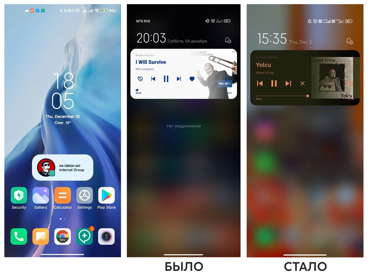 Изменения виджетов. Скрытые возможности хиаоми 12. Андроид 12 новый версия сколько стоит.