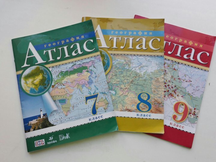 Атлас - один из главных рабочих инструментов в изучении географии.