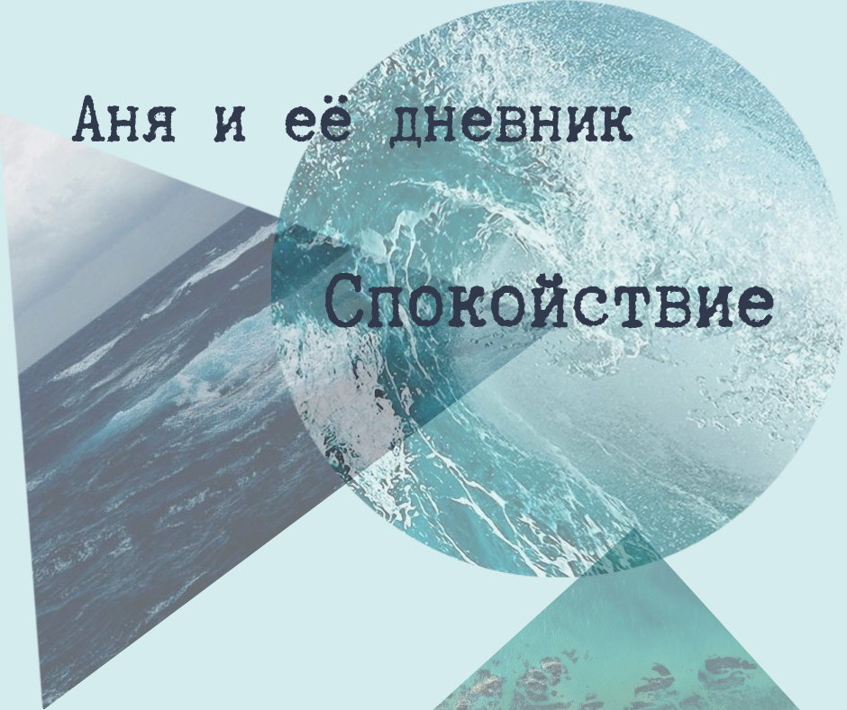 Коллаж автора