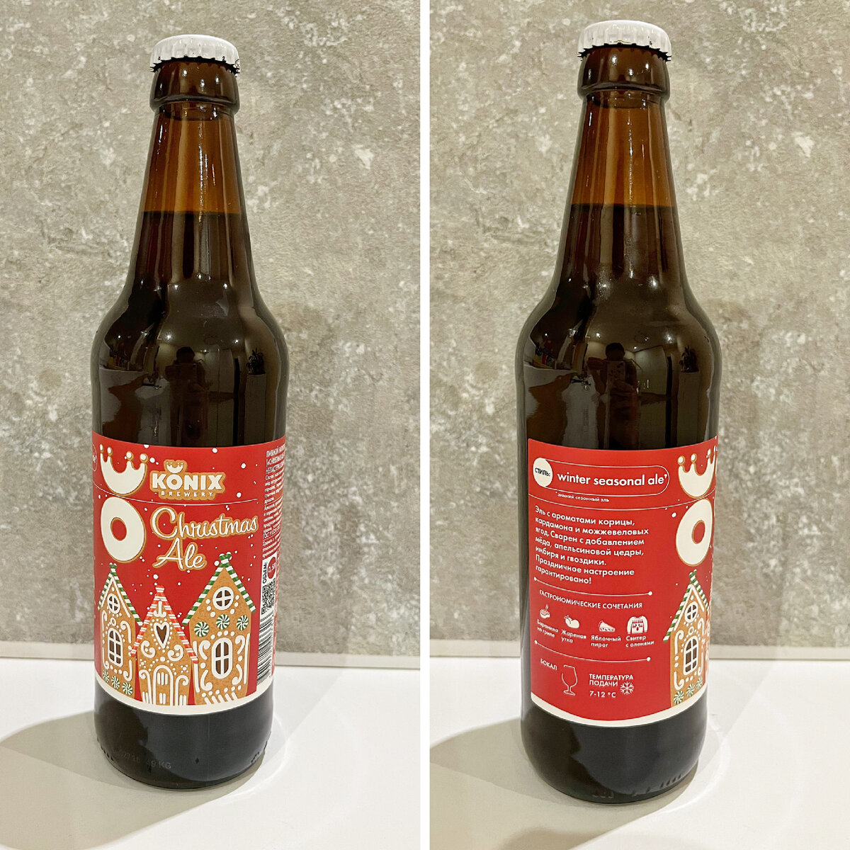 Christmas Ale от Konix Brewery