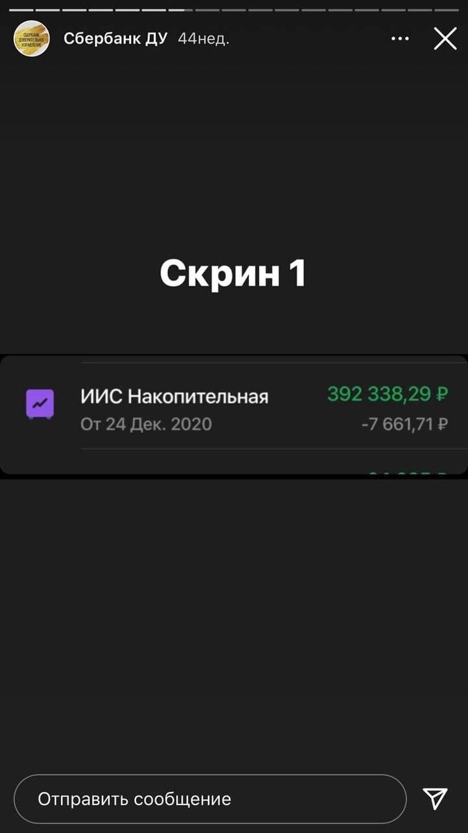 Доходность от доверительного управления