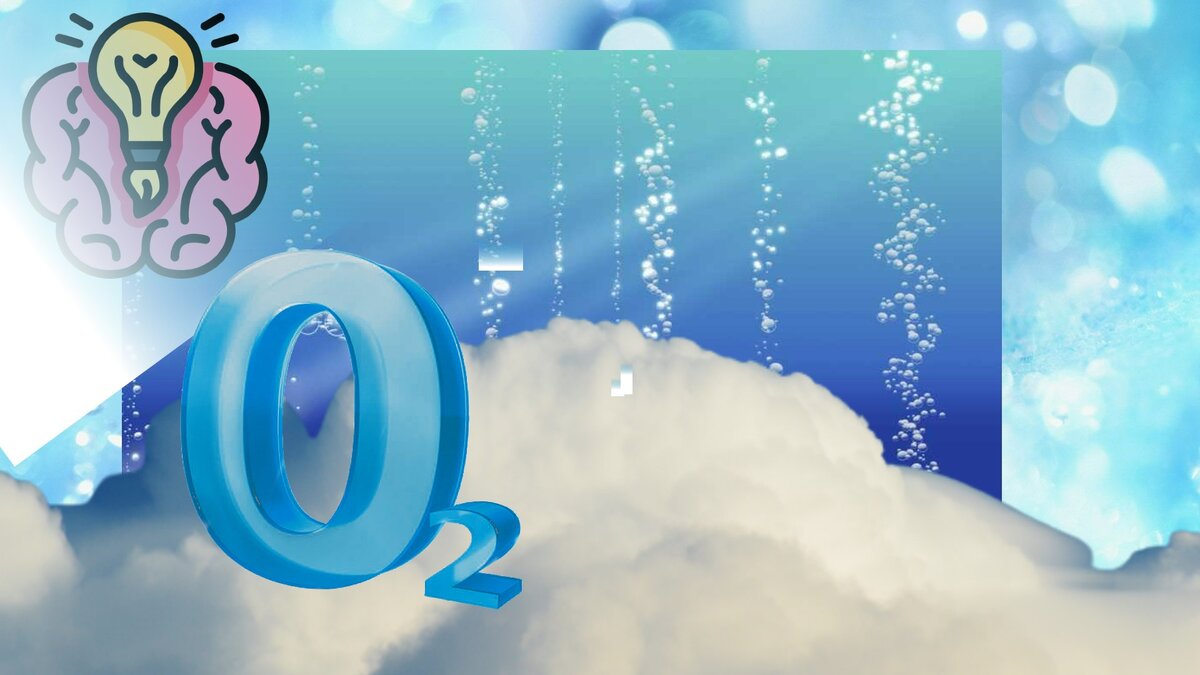 Без кислорода и без воды и не туды, и не сюды.