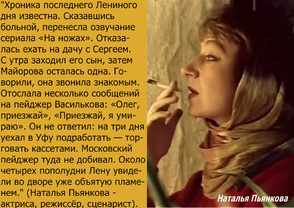 Елена майорова биография личная жизнь причина смерти