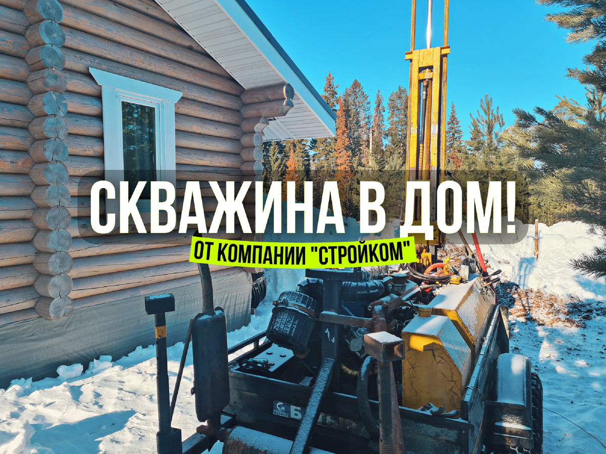Бурение скважины на воду в г.Ижевск