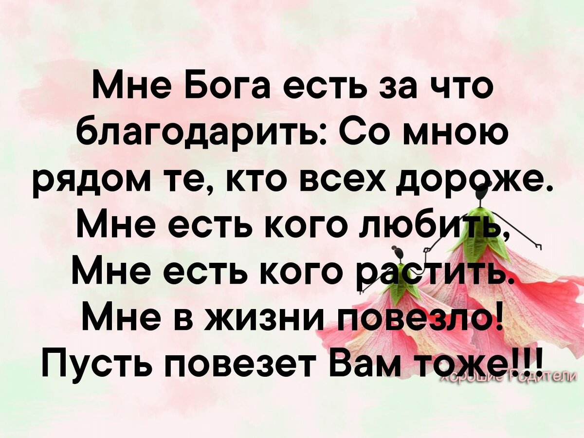 Спасибо богу за новый день картинки