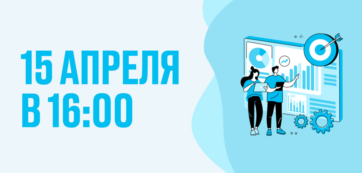 Спойлер: реклама всё еще работает. А где и как — узнайте на вебинаре с экспертом digital-агентства blondinka.ru