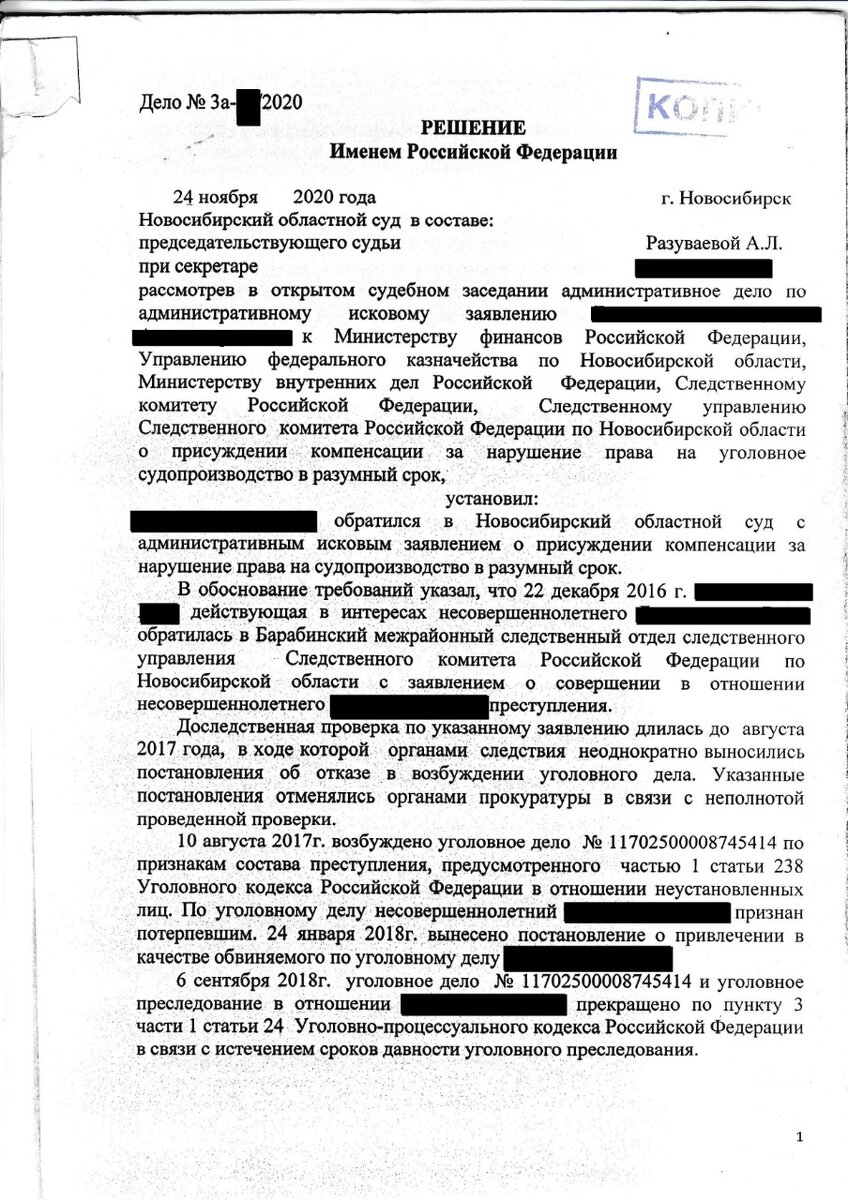 из решения суда 