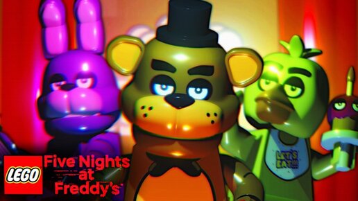 ЛЕГО ФНАФ ВЫШЕЛ и ОН КРУТ 🧱 LEGO Five Nights at Freddy's