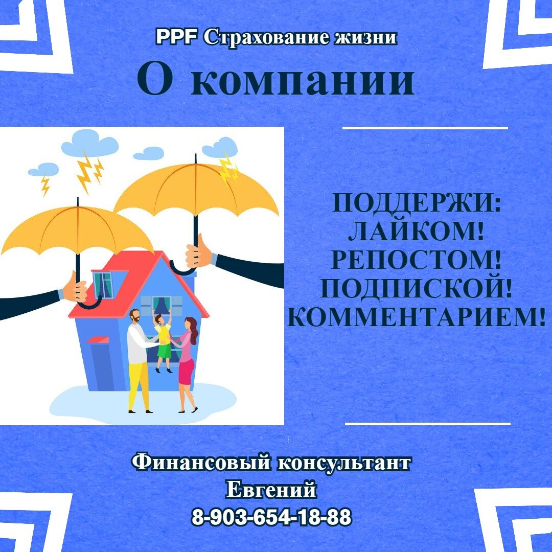 О страховании через юмор. | Страхование жизни и здоровья | Дзен