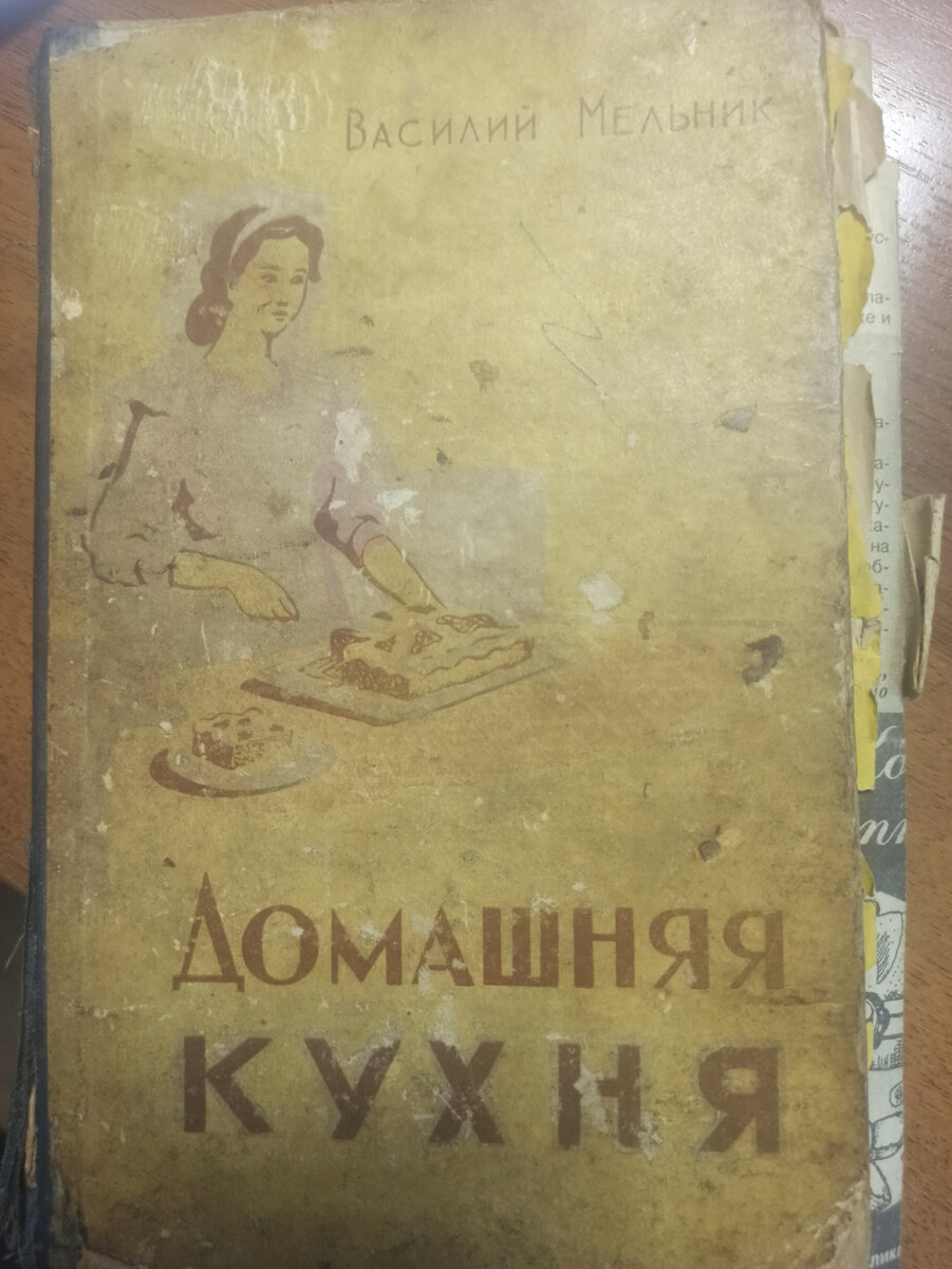 Вот эта  мамина книга