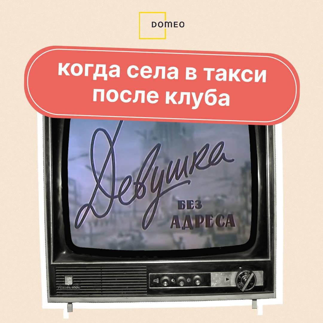 Жизнь как в кино: особенно с этим ремонтом | DOMEO | РЕМОНТ КВАРТИР |  НЕДВИЖИМОСТЬ | Дзен