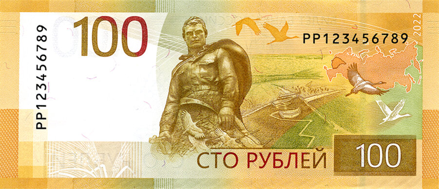 Оборотная сторона купюры. Ржевский мемориал Советскому Солдату. / источник: https://goznak.ru/about/press/news/42254/ /