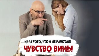 Сатья. «Я живу с парнем и испытываю очень сильное чувство вины из-за того, что я не работаю...»