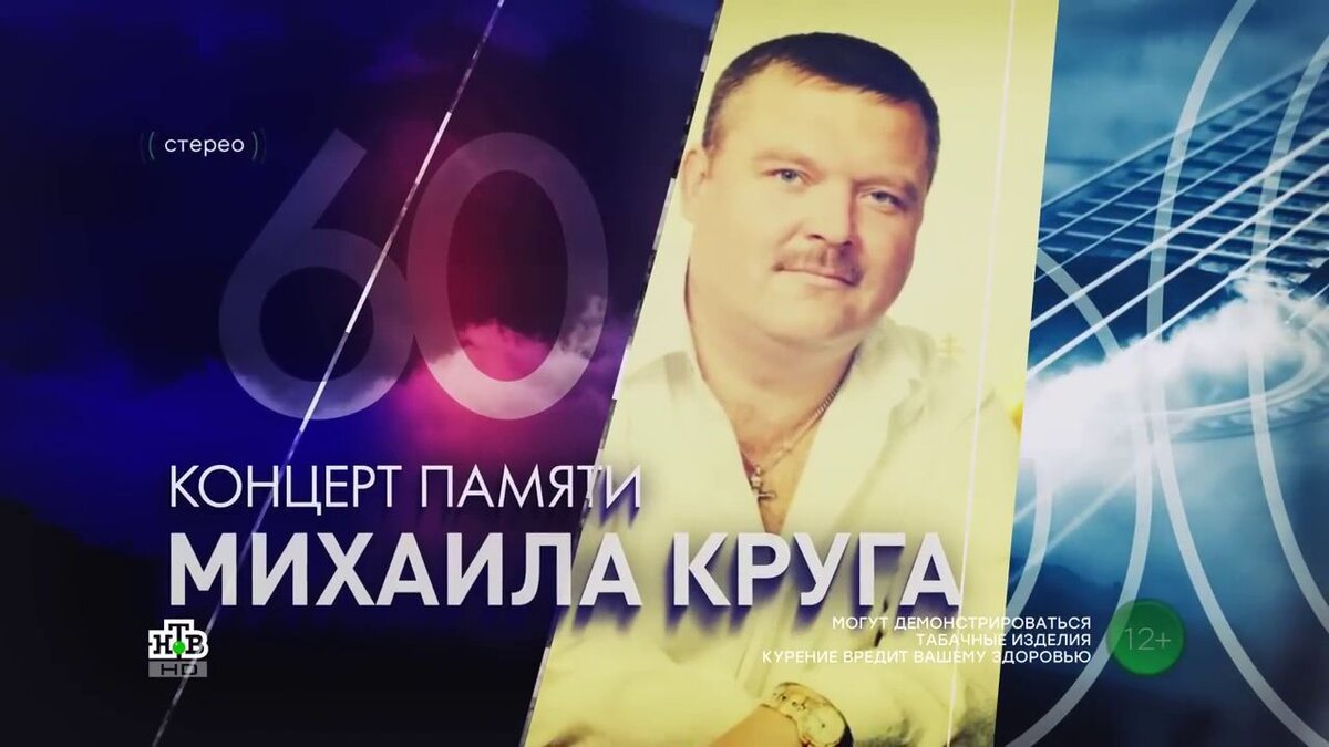 1 июля прошёл вечер памяти Михаила Круга, но впечатления унылые | Максим. |  Дзен