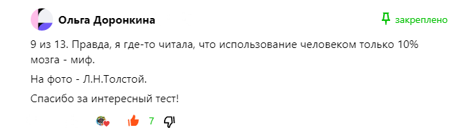 Автор первого правильного ответа к заданию с прошлого выпуска. 