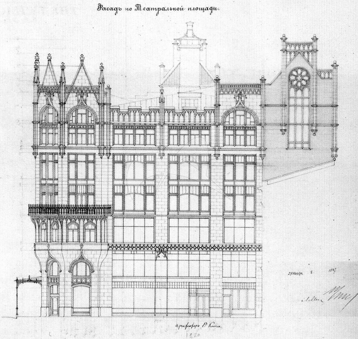 Проект универмага Мюр и Мерилиз (ЦУМ)