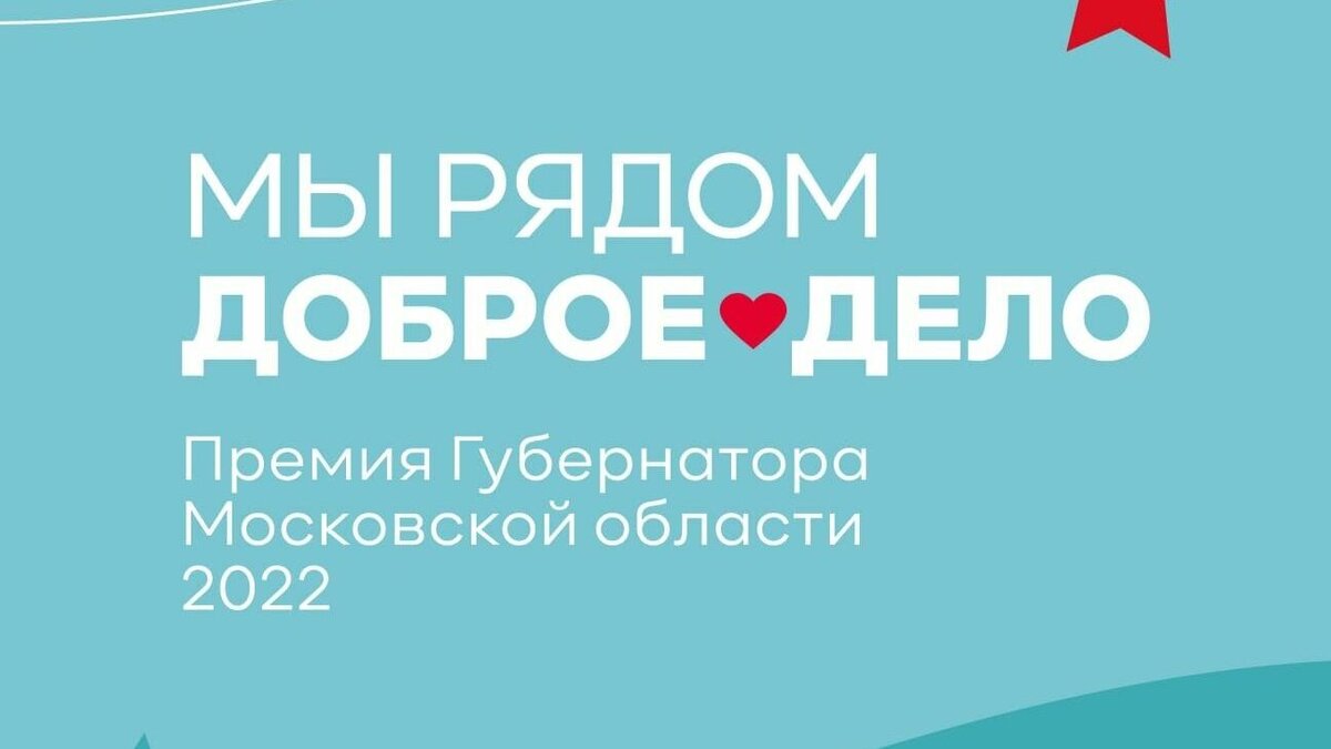     Премия губернатора «Мы рядом. Доброе дело» в этом году предназначается участникам специальной военной операции, военным корреспондентам и добровольцам. Прием заявок на участие стартовал 22 ноября.