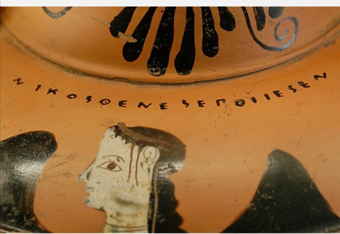 Подпись гончара Никосфена на чернофигурной амфоре, ок. 530 — 520 гг до н.э., Лувр.