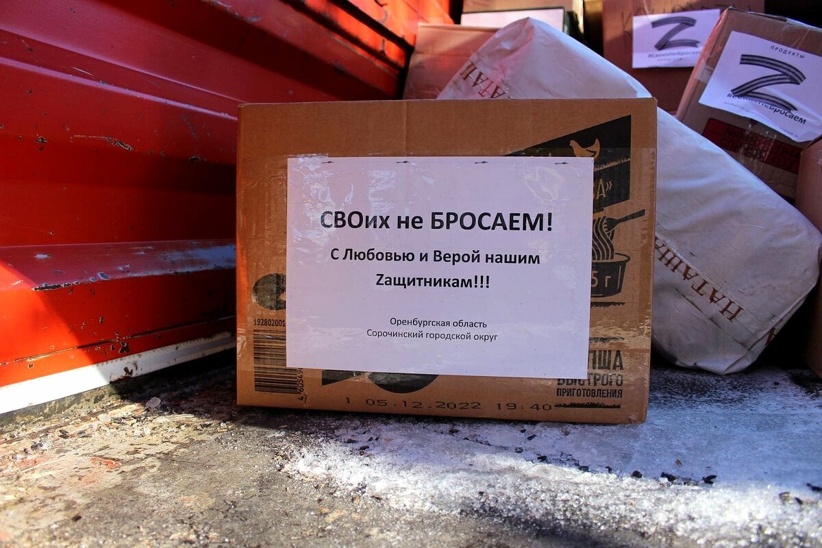    Из Сорочинска отправили гуманитарную помощь для военного госпиталя и детских домов ЛНР Кристина Просвиркина