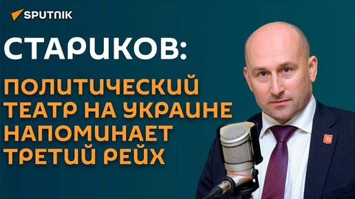 Последняя оргия третьего рейха