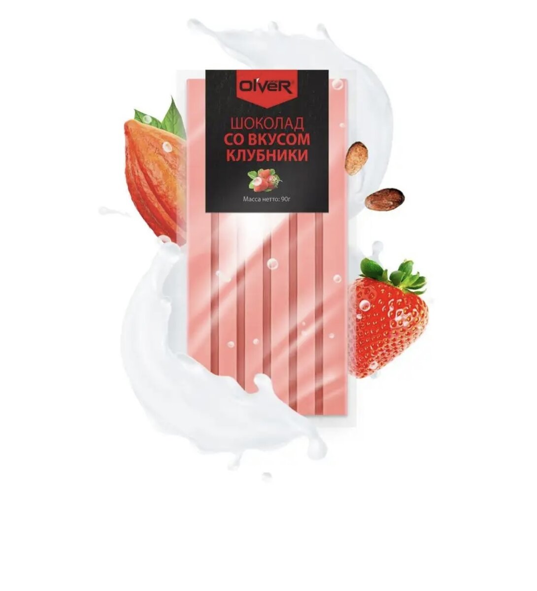 Если есть надпись со вкусом - то от клубники там только аромат.