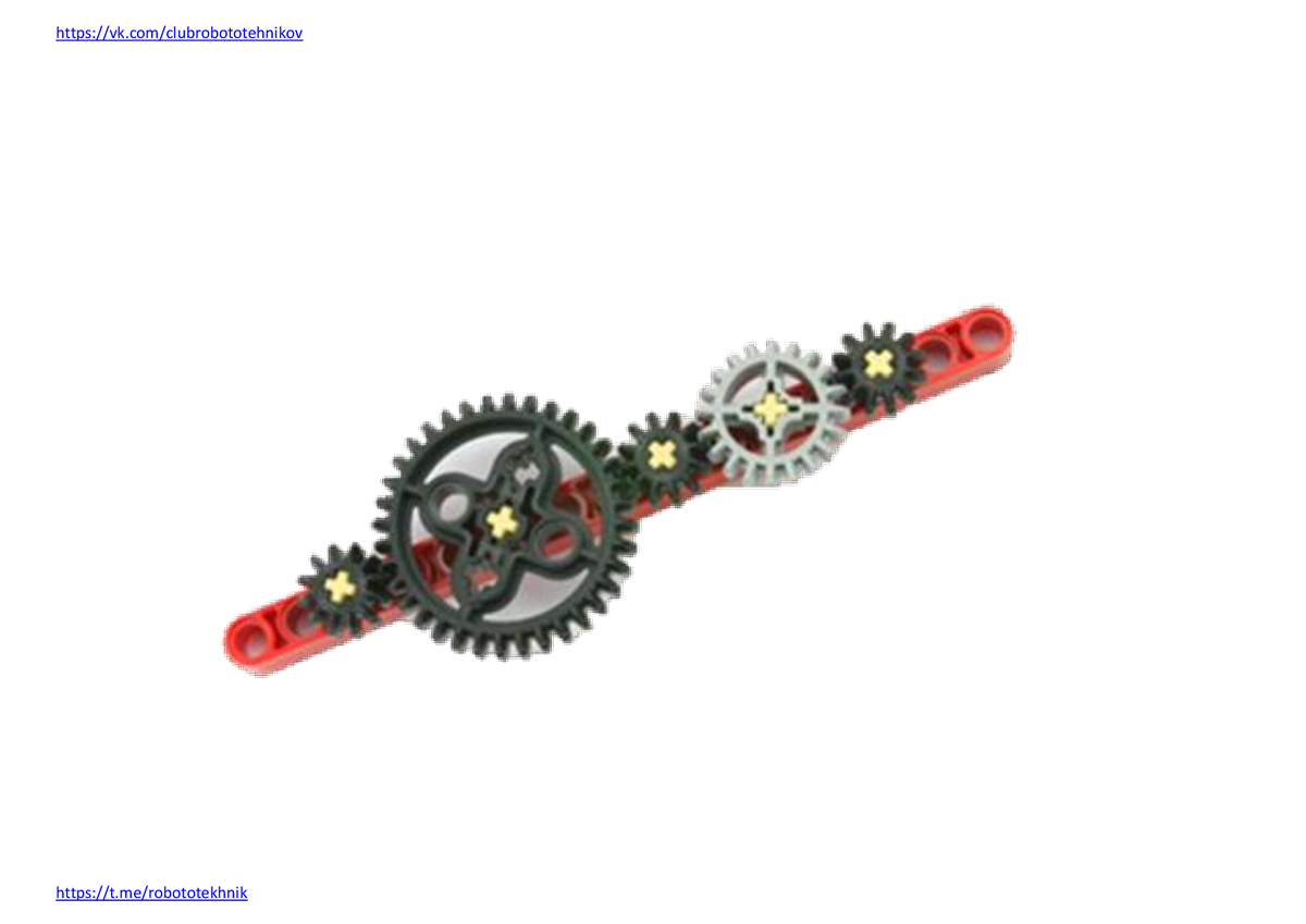 Зубчатая передача