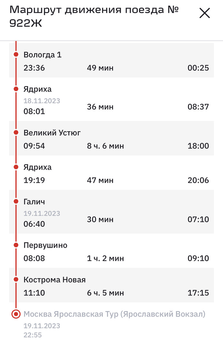 Air volga. Москва великий устюг авиабилеты. Билеты на самолет москва великий устюг. Великий устюг билеты на поезд. Москва великий устюг авиабилеты canadair regional jet.
