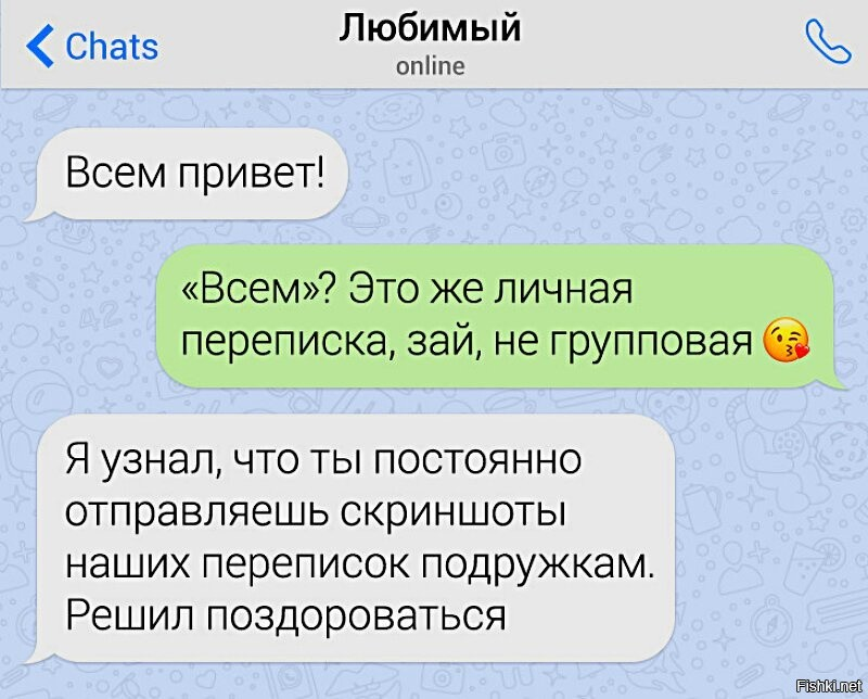 Сайт где можно переписываться. Смешные переписки. Приколы переписки. Смешные сообщения. Прикольные скрины переписок