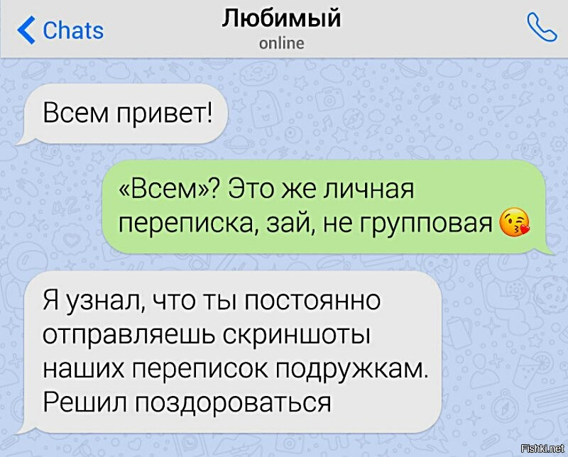 Как оригинально поздороваться в переписке. Смешные переписки. Прикольные скрины переписок. Ржачная переписка. Смешные приколы по переписке.