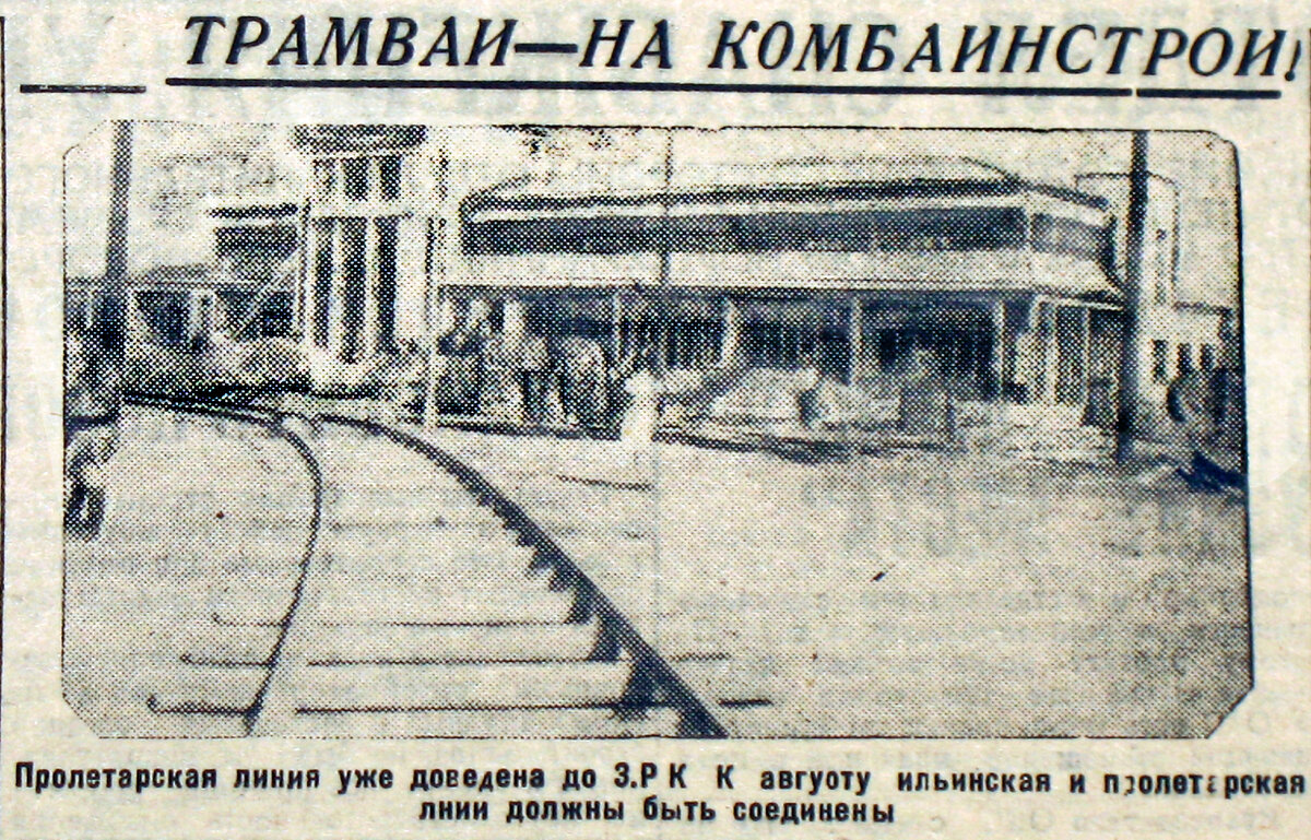 1931 год