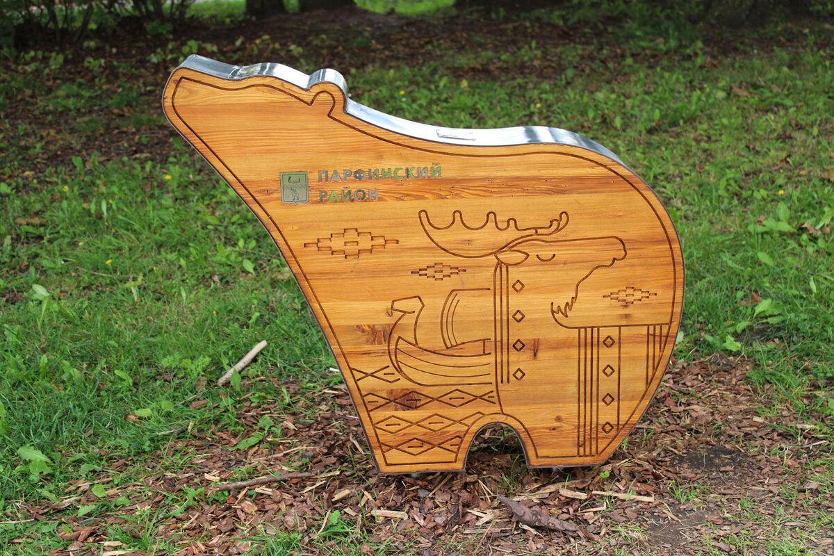 Парфинский район