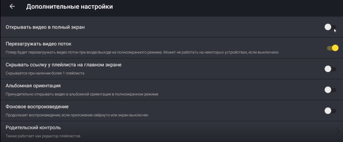 Не включается полноэкранный режим