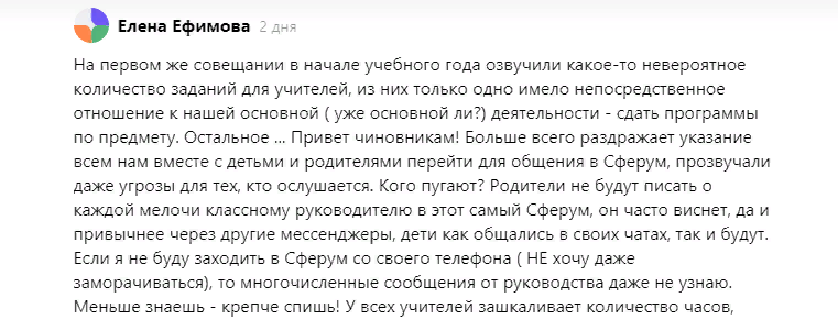 Мы с вами дожили до времён, когда всё решает нЕ- специалист. Не специалист в образовании, например. Для меня специалист это человек, образно говоря, от сохи.-2