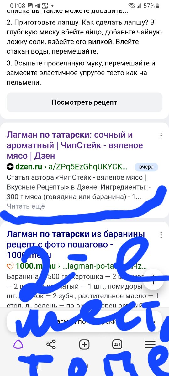 По запросу азу по татарски, моя статья залетела в топ на следующий день в поиске яндекса, на 2-м месте!!! 