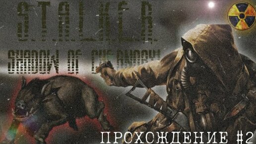 Реальный Чернобыль из S.T.A.L.K.E.R. 2 сравнили с игрой и показали на видео