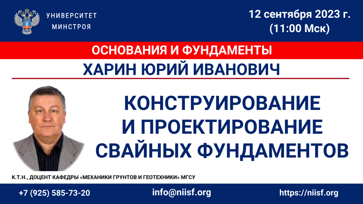 Вебинар 12.09.2023