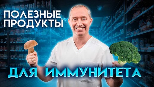 Полезные продукты для иммунитета. Топ продуктов с высоким содержанием витамина С