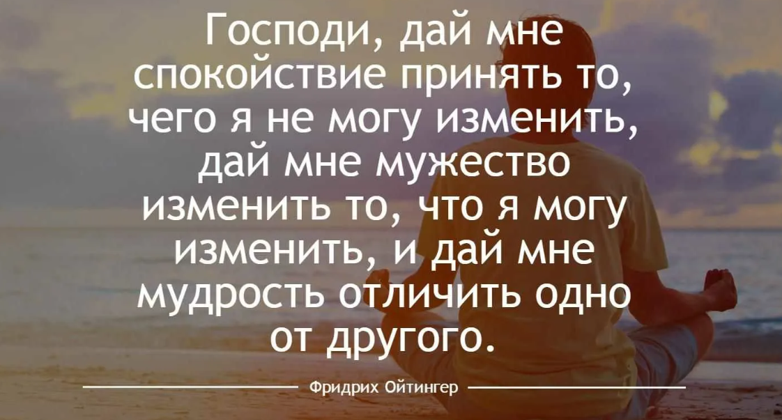 Ум изменить. Спокойствие цитаты. Высказывания про душевный покой. Высказывания про покой в душе. Высказывания о спокойствии.