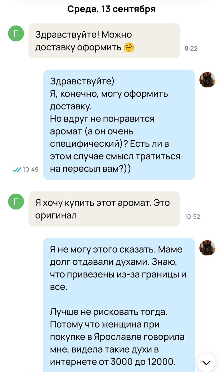 Начало диалога