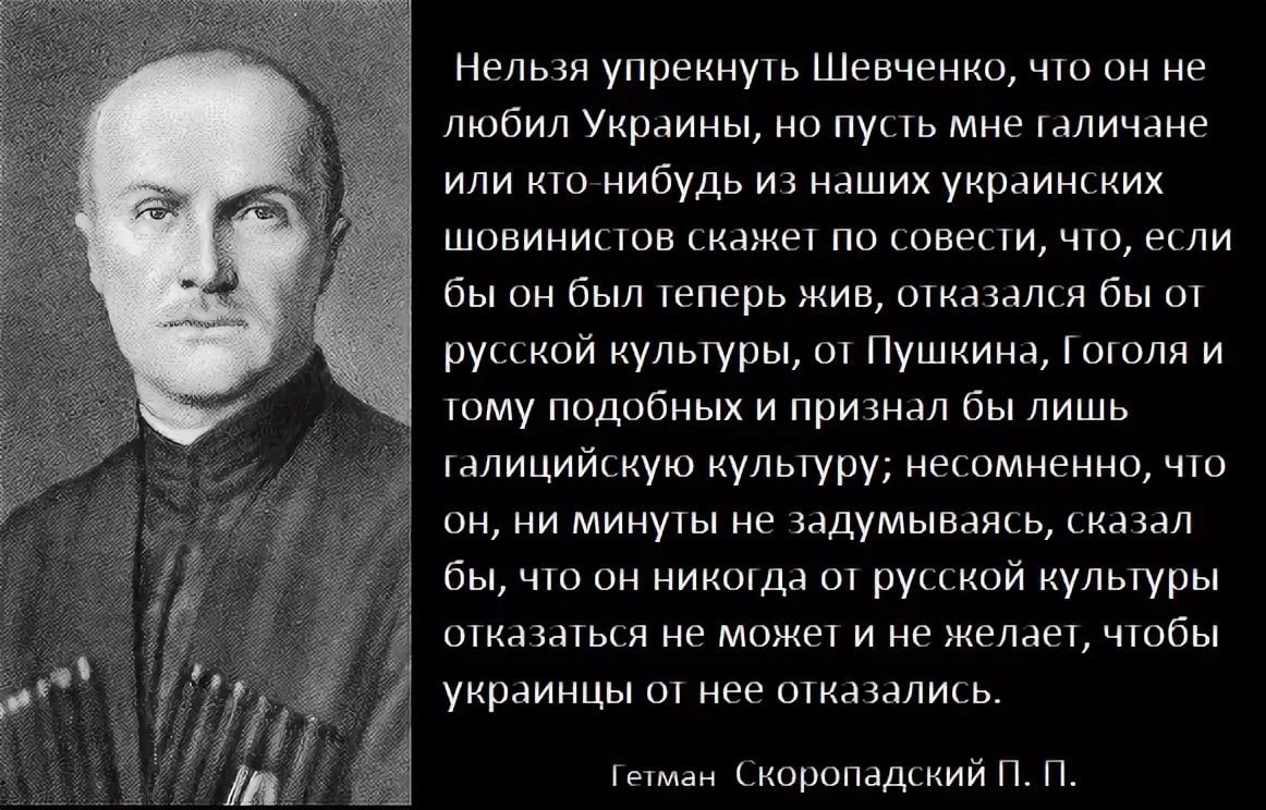 Стихотворение т г. Т Г Шевченко об украинцах. Высказывания Тараса Шевченко об Украине.