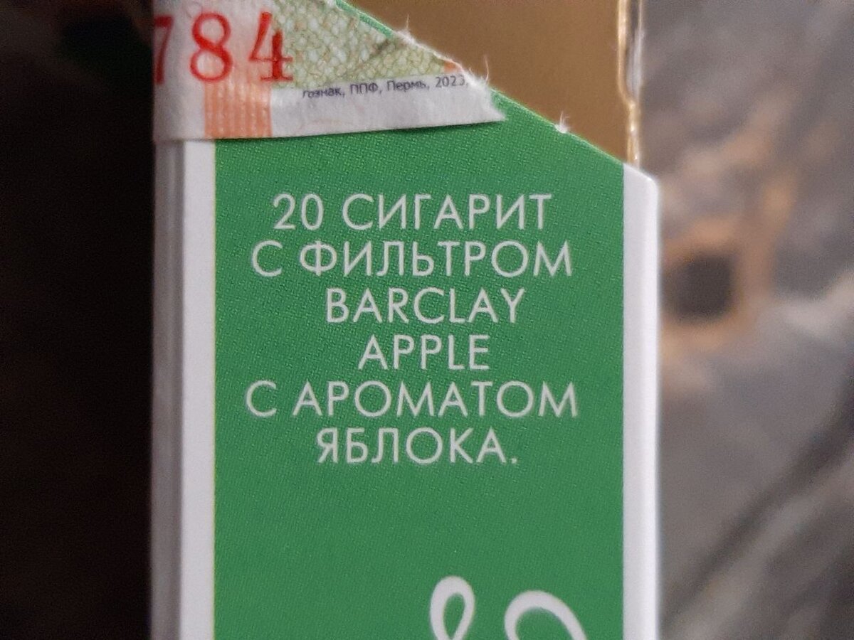 Автор не выдумал. Это именно сигариты