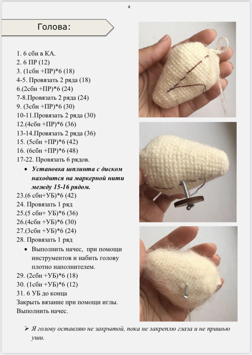 Амигуруми символ года схема. Кролик крючком символ 2023 года. Связать кролика крючком символ 2023. Амигуруми кролик символ года схемы крючком. Связать кролика крючком символ 2023 года.