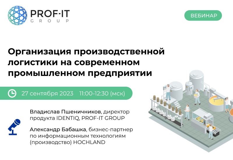 холдинг с пищевым производством. пищевые холдинги. челябинск цех завод агриант. цех пищевого производства. пищевые холдинги.