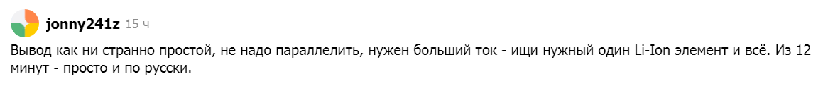 я слишком долго объясняю все подробности.