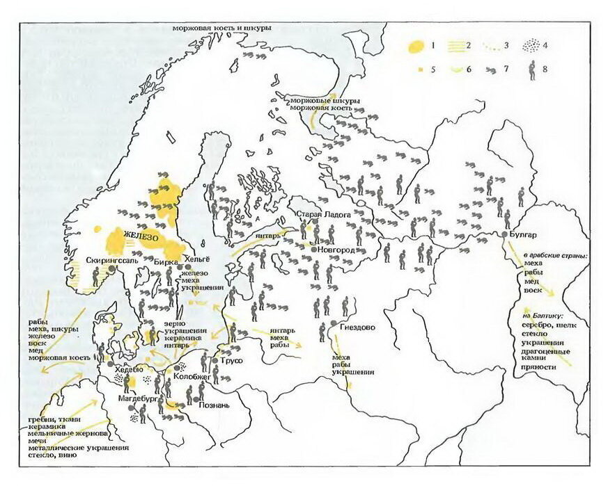 Источники различных видов сырья и товаров 1. железо, 2. жировик, 3. янтарь, 4. соль, 5. стеклянное сырье, 6. кораблестроение, 7. пушнина, 8. рабы. 
Источник: https://historylib.org/historybooks/Pod-redaktsiey-E-A--Melnikovoy_Slavyane-i-skandinavy/24